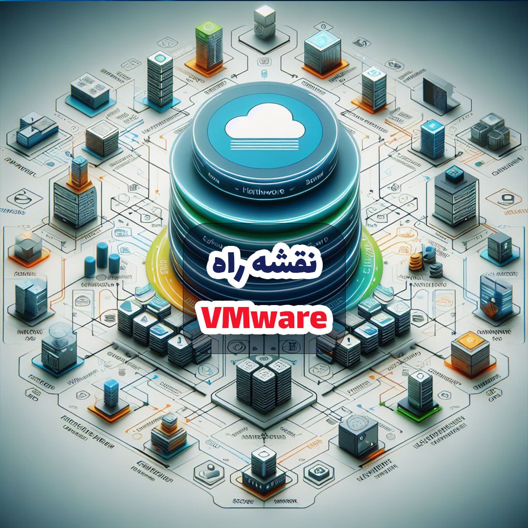 نقشه راه VMware