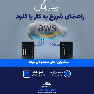 ٌَُAWS